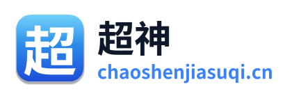超神加速器